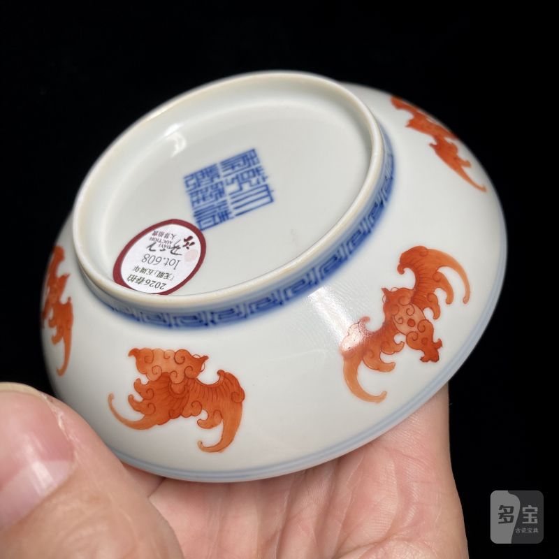 清乾隆 矾红彩洪福齐天纹盘（一对） - 图15